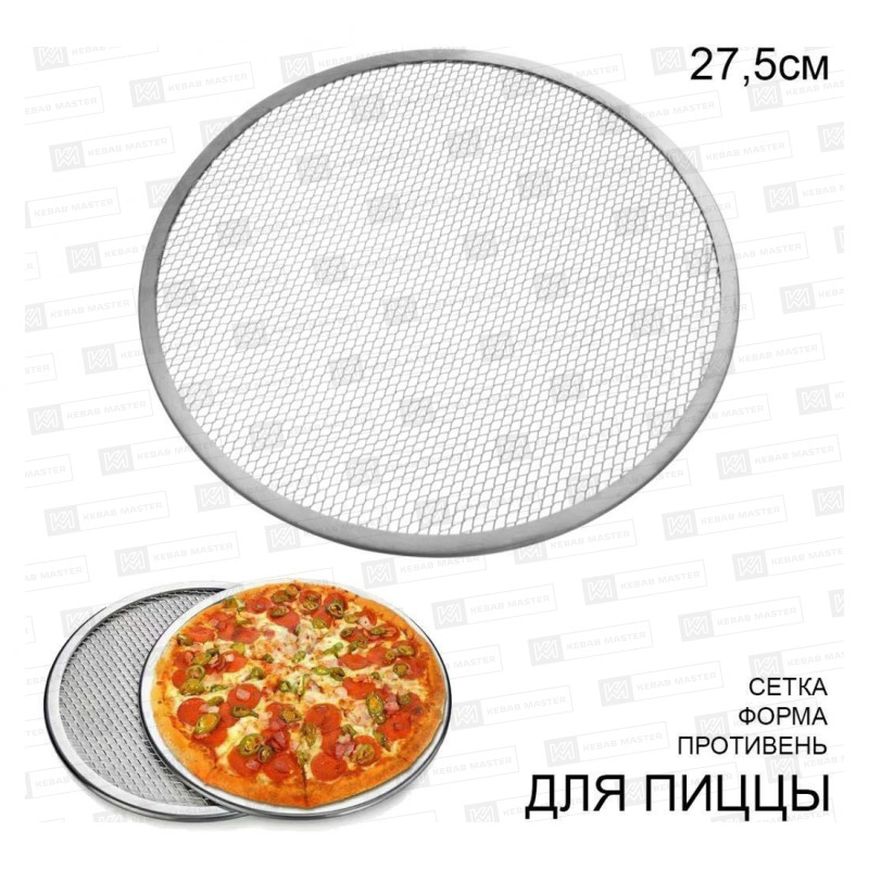 Сетка для пиццы 3453-11 (1х144)