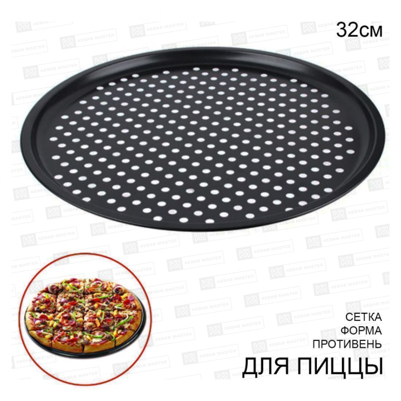 Форма для пиццы с дырочками 2844 (1х100)